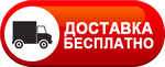 Бесплатная доставка дизельных пушек по Костомукше